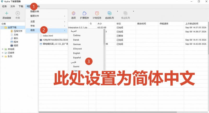 图片[2]-轻松跑满100M/s，真正的IDM平替工具来了，开源多线程器，支持浏览器拓展，一键智能加速Hydra Download Manager-我爱项目网