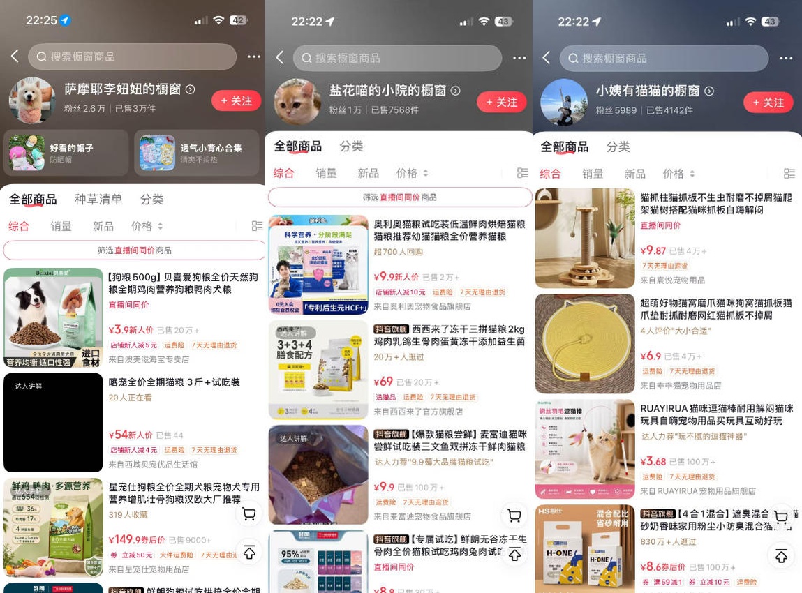 图片[2]-宠物赛道带货实战课，零基础零成本起号，场景搭建、文案拍摄、网感剪辑、黄金钩子、爆品选品、低成本投流全覆盖-我爱项目网