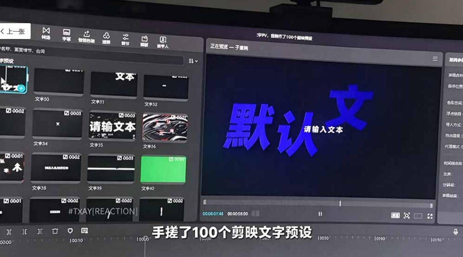 图片[2]-B站UP主花费1个月时间，手搓了100款高质量剪映文字预设，效果真心不错，已经用上了-我爱项目网