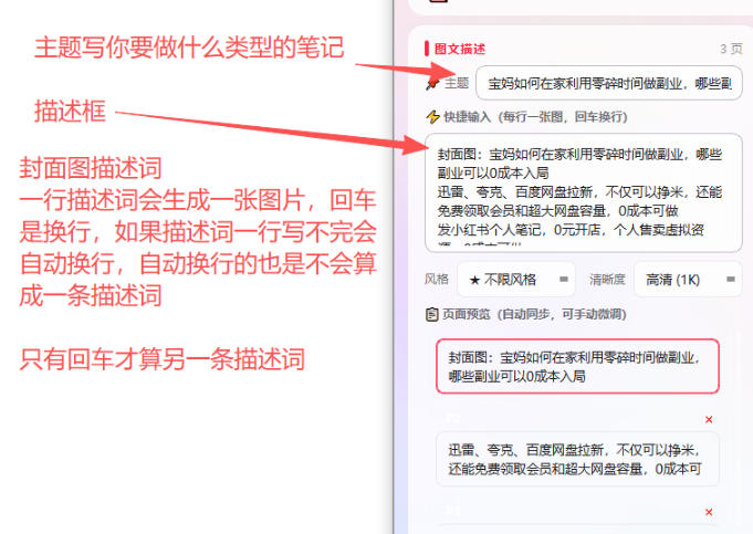 图片[2]-小红书图文批量生成工具，话题、文案、配图一键生成，直接发布，做自媒体必备工具-我爱项目网