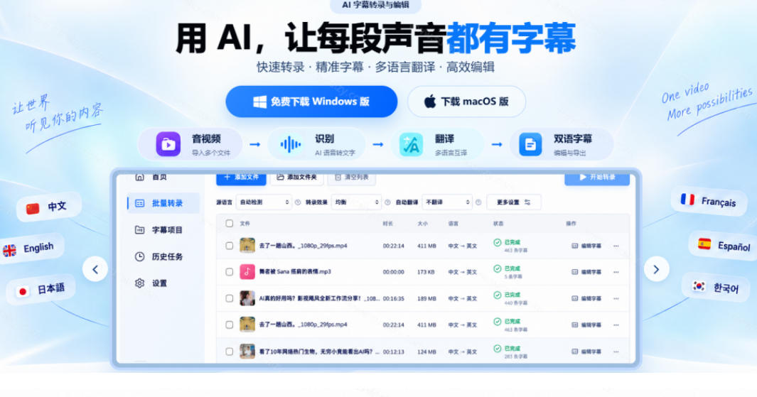 图片[2]-剪映会员不用再开了？视频字幕一键生成加翻译，本地离线运行，完全免费，超快速高精度，字幕大师-我爱项目网