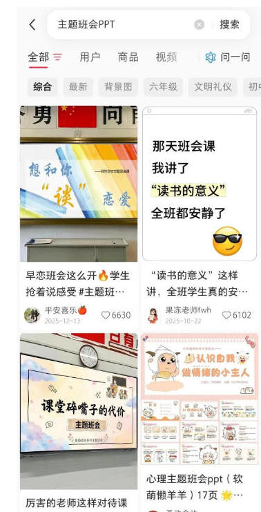 图片[3]-AI课件自动化副业实战课，1小时量产全套原创课件，小红书素材批量生成，全自动变现复刻，半年3000单-我爱项目网