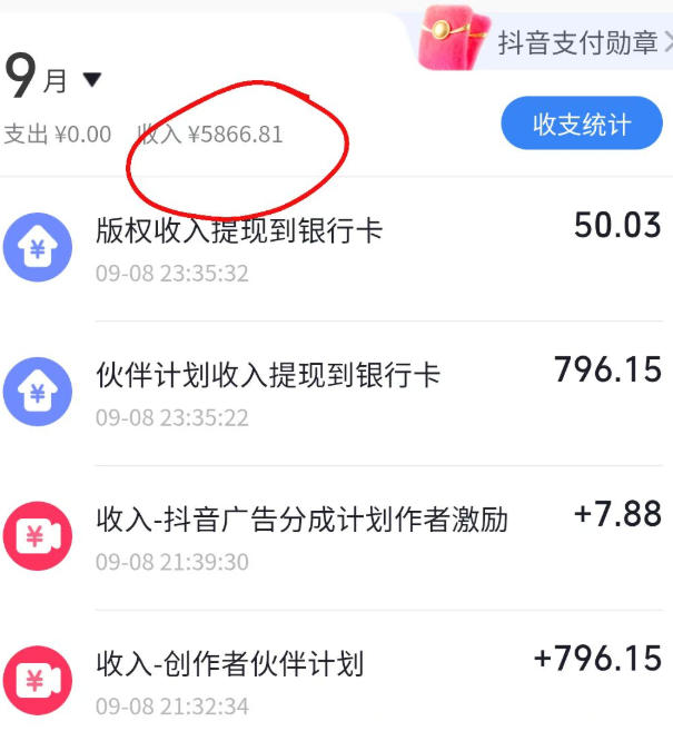 图片[2]-抖音10W粉丝博主的AI志怪国风动漫解说教学，剧本、分镜、生图、配音、剪辑一站式教学，能挂精选也能进独家​-我爱项目网
