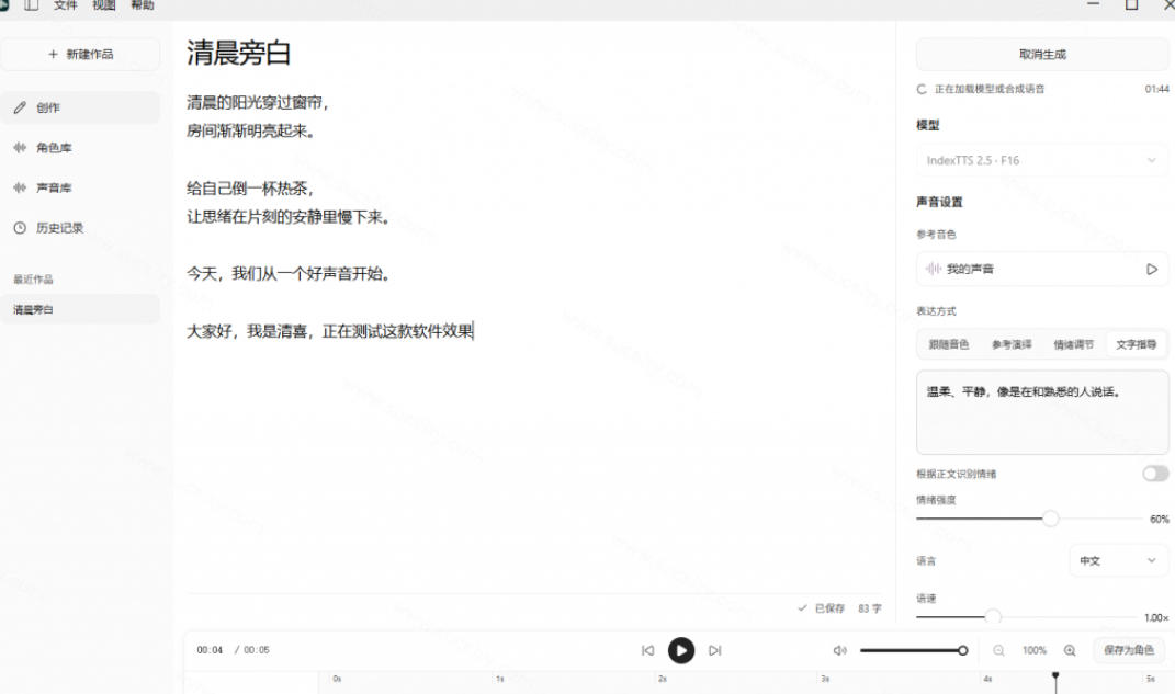 图片[7]-GitHub最新开源宝藏项目！本地配音与声音克隆能力都齐了，支持Indextts 2.5和VoxCPM等模型yovoice-我爱项目网
