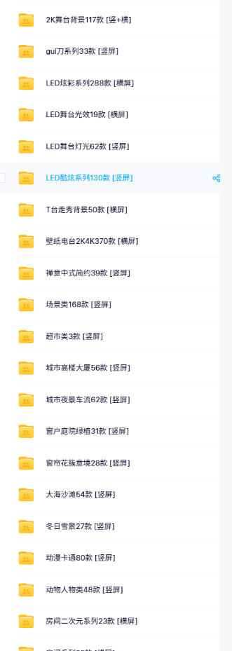 图片[2]-直播间背景单调不用愁！绿幕直播背景素材来了，静态+动态双格式，横竖屏均有大量覆盖，高清画质为主，附赠抖音绿幕直播参考教程-我爱项目网