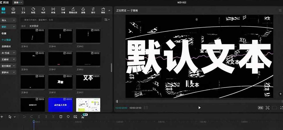 图片[3]-B站UP主花费1个月时间，手搓了100款高质量剪映文字预设，效果真心不错，已经用上了-我爱项目网