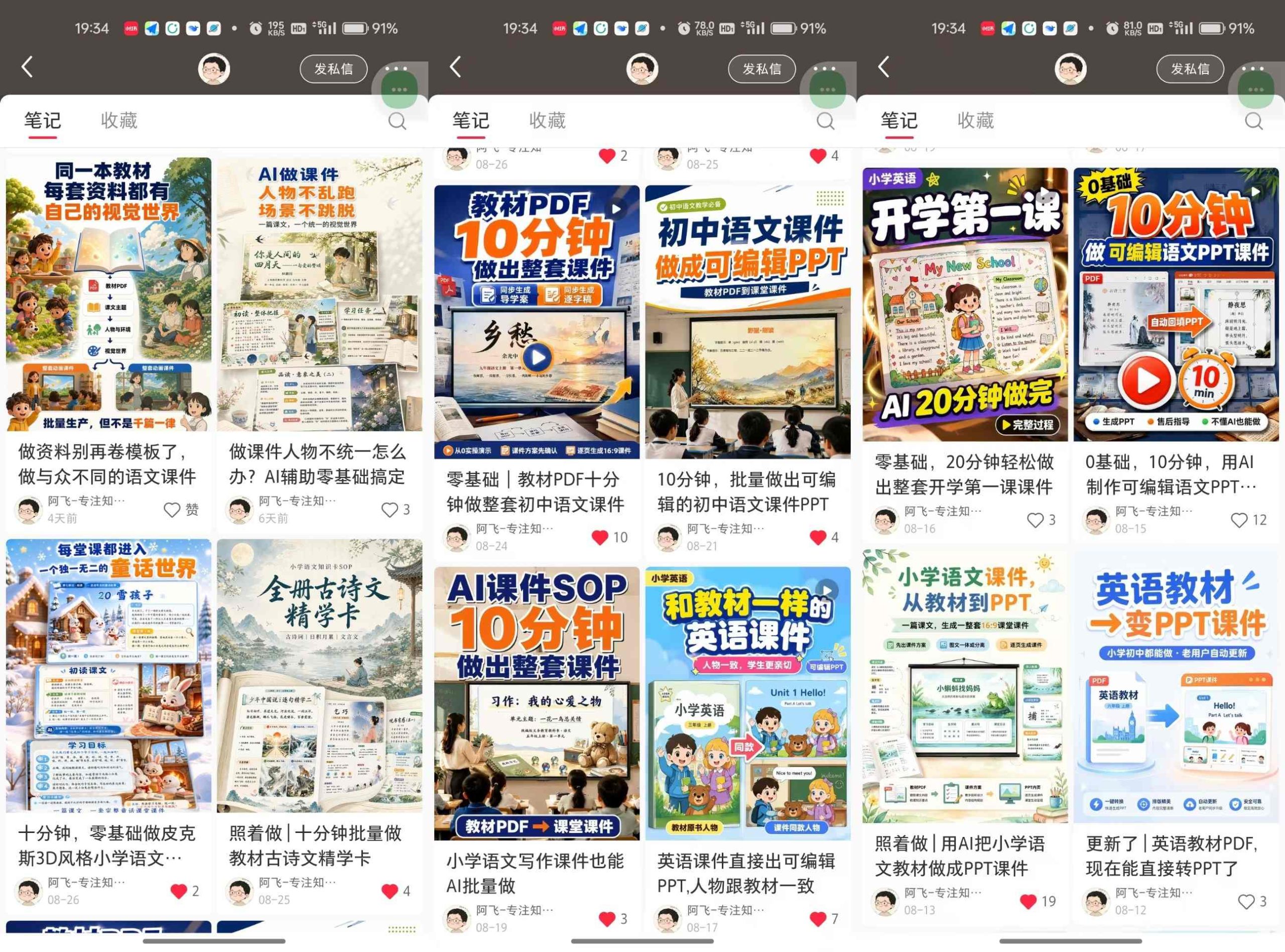 图片[2]-AI教辅内容生产系统实战教学，零基础实现教材转课件、教案、习题、知识卡片，教师提效、博主变现双向赋能-我爱项目网