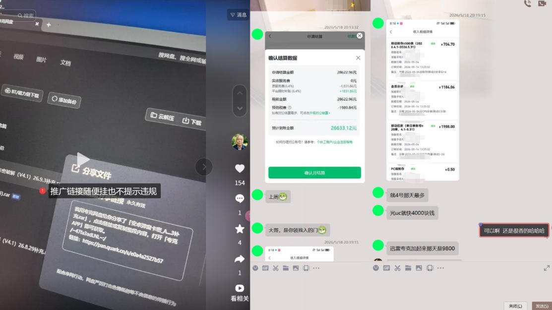 图片[2]-网盘拉新实战干货，新号不限流打法分享，看完就能上手！-我爱项目网