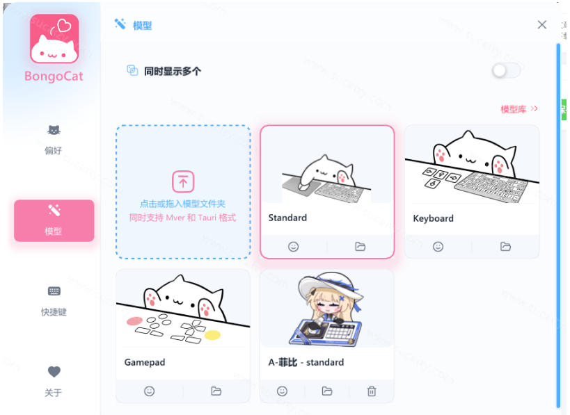 图片[3]-开源免费用！新一代超轻量桌面动态伴侣宠，体验更美观，更丝滑，内附超多款皮肤地址，BongoCat-我爱项目网