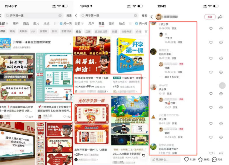 图片[2]-教务资料项目实操SOP，项目收益真不差，执行力拉满，一个月搞几W的收益-我爱项目网