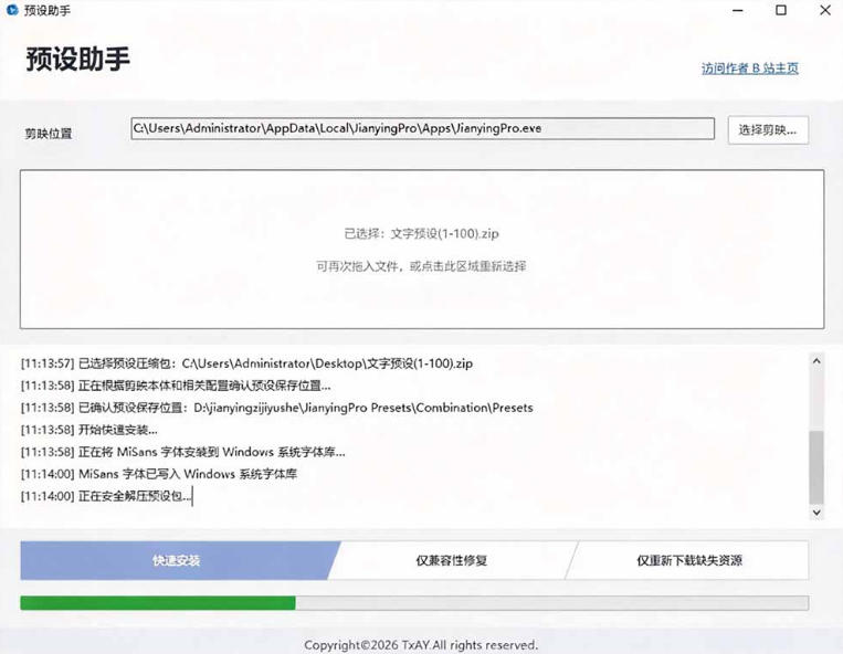 图片[4]-B站UP主花费1个月时间，手搓了100款高质量剪映文字预设，效果真心不错，已经用上了-我爱项目网