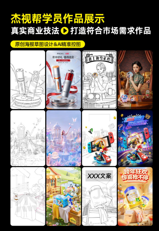 图片[5]-电商头等舱2026新课，当AI把执行变得廉价，理解真实商业需求，将成为价值核心-我爱项目网
