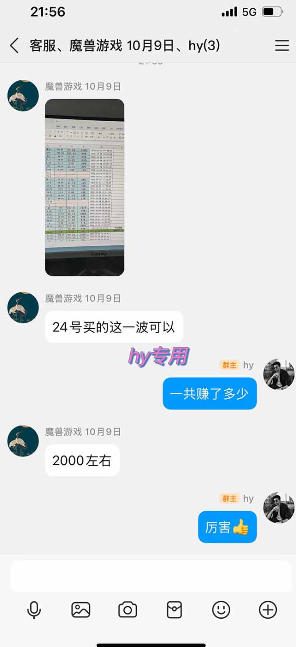 图片[5]-游戏皮肤自动扫货全套玩法，无门槛、特别稳，真实落地副业项目！【揭秘】-我爱项目网