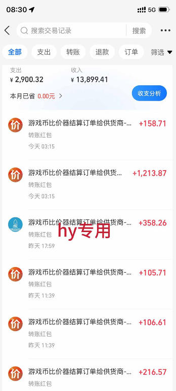 图片[3]-首发游戏賺钱项目，日入1k+，海外爆火皮肤捡漏和打金币！【揭秘】-我爱项目网
