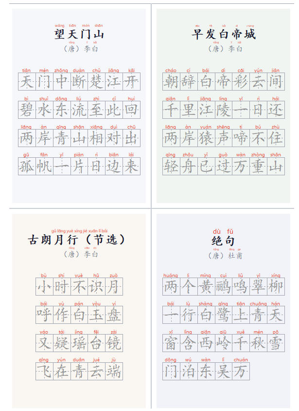 图片[3]-学习神器，汉字拼音字帖生成器，汉字+拼音 一键生成字帖/默写/填空卷，支持词组、成语，老师、家长必备-我爱项目网