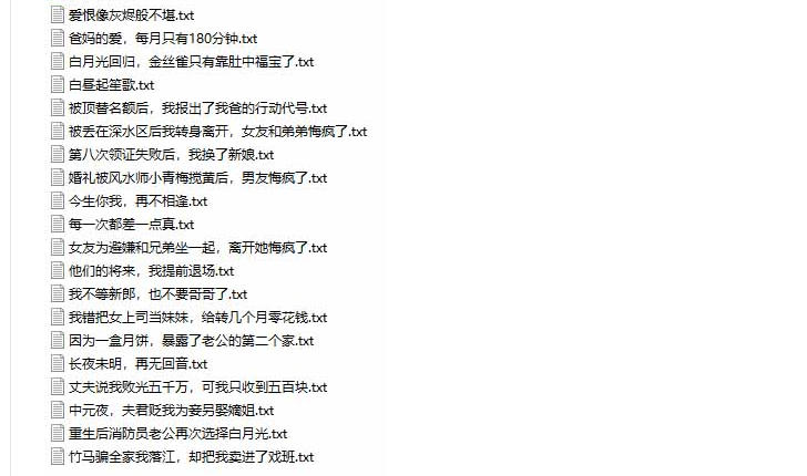 图片[3]-某社群百人拆文付费资源，千本爆款短篇拆解+每日拆文案例+网感训练+原创写作方法+爆款榜单例文等实用技巧(持续更新)-我爱项目网