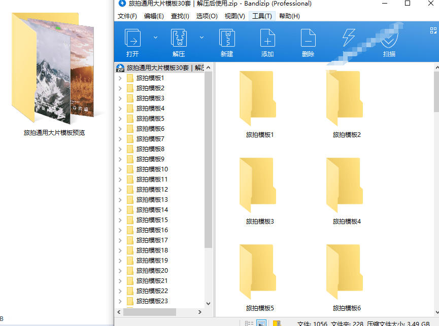 图片[3]-自媒体Vlog剪映旅拍模板合集，共计30套，自费购买素材！旅行旅游生活记录视频剪辑模板，附预览视频-我爱项目网