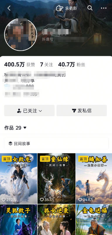 图片[2]-抖音40W粉丝博主的AI民间故事教学，全程AI免费制作，零基础轻松入局，吃透抖音流量红利，涨粉变现两不误-我爱项目网