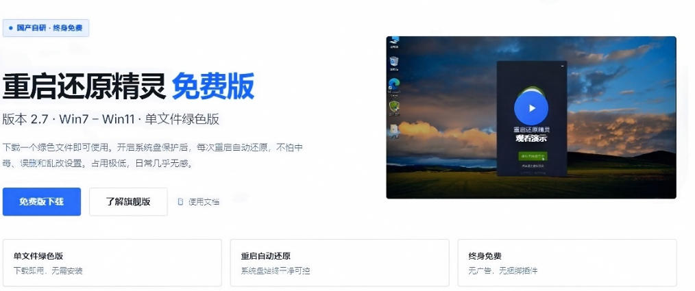 图片[3]-重启一下，就是新电脑！系统重启还原影子工具来了，一键还原，绿色零占用、零配置、永久免费DiskFreeze-我爱项目网