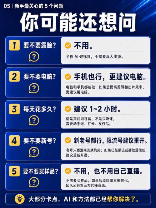 图片[5]-视频号Ai爆品带货，不露脸、不直播、不买样品、不开店、不发货，AI做视频也能带货，轻松单日佣金1k+-我爱项目网