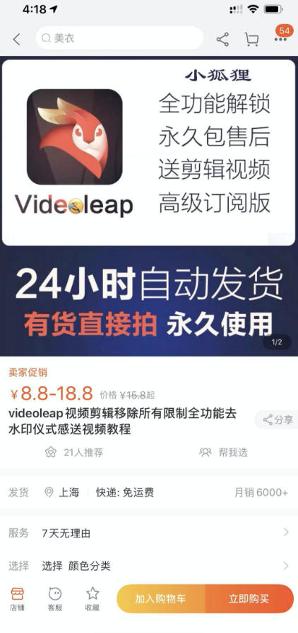 图片[2]-淘宝闲鱼共享会员项目，信息差玩法，小白卖共享账号也能月入5K-我爱项目网