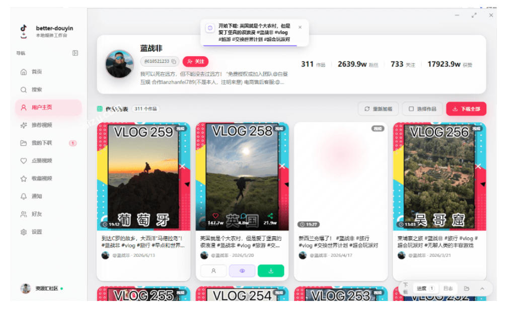 图片[3]-超级好用！抖音视频下载神器，支持批量下载用户作品收藏列表和点赞列表，开源完全免费Better-douyin-R-我爱项目网