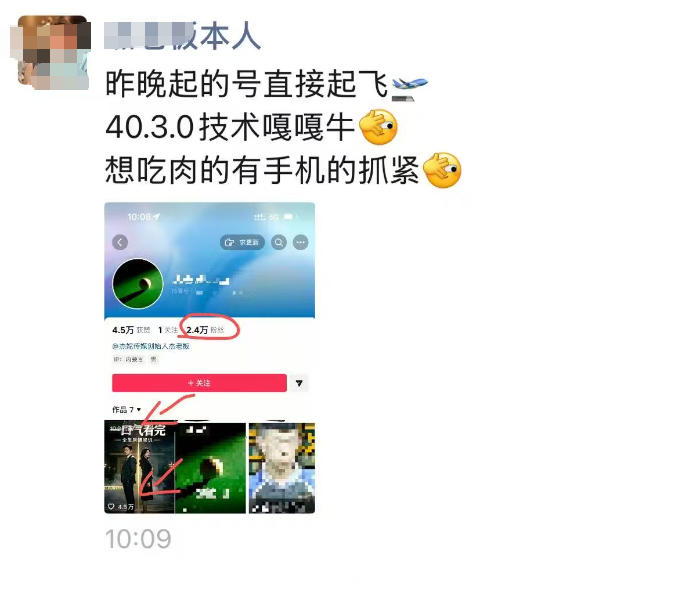 图片[2]-抖音4030搬运技术，杰老板1980技术，外面传的搬运涨粉教学，最近超级火爆！-我爱项目网