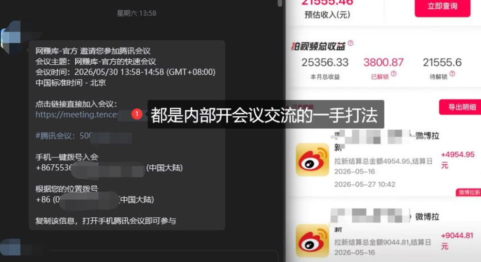 图片[2]-微博蓝海项目，各种Sao思路打法+AI引流思路，喂饭级教程-我爱项目网
