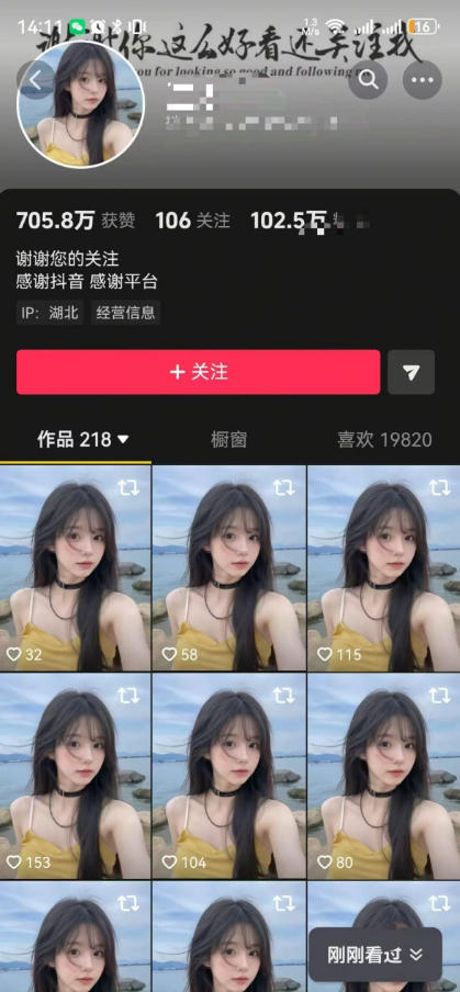 图片[2]-抖音卡转发搬运，暂停不显示跳转原作者技术，可涨粉，可带货-我爱项目网