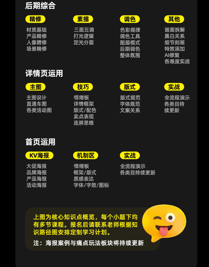 图片[4]-电商头等舱2026新课，当AI把执行变得廉价，理解真实商业需求，将成为价值核心-我爱项目网