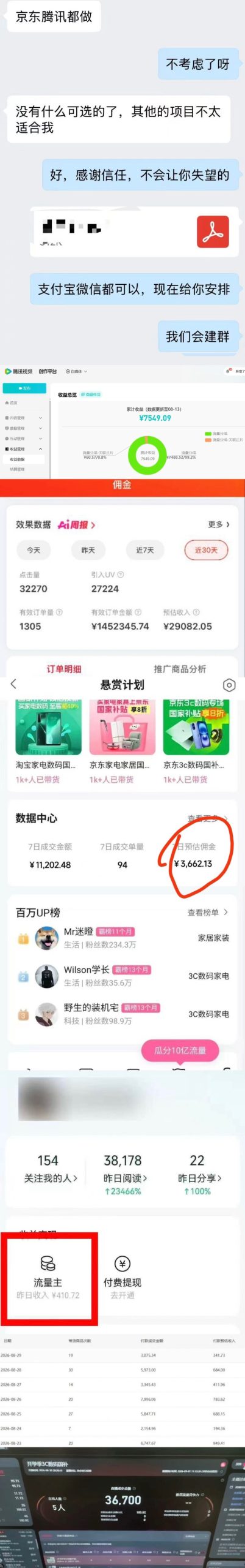 图片[2]-2026年多个真实落地副业项目，手把手带你搭建被动收入管道（淘宝无人直播、海外TK拉新、最新最全代运营、CSGO饰品交易、EA黄金量化、去水印小程序……）【揭秘】-我爱项目网
