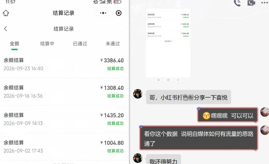 图片[2]-王者游戏礼包拉新_千字拆解日入5位数的项目逻辑-我爱项目网