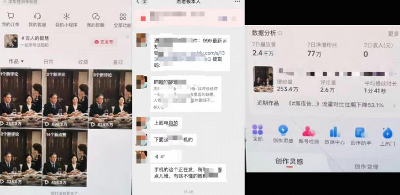 图片[2]-杰老板原创AI短剧教学（收费999元），全套实操教程，0基础小白一学就会，非搬运技术-我爱项目网