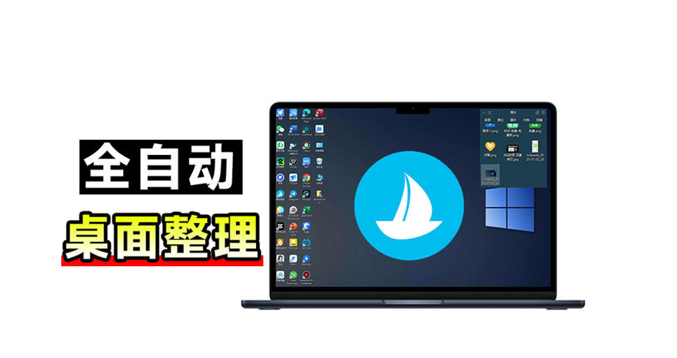 5M不到的免费软件，让Windows桌面一键清爽！Github免费版，再次更新，电脑桌面神器酷呆桌面-我爱项目网