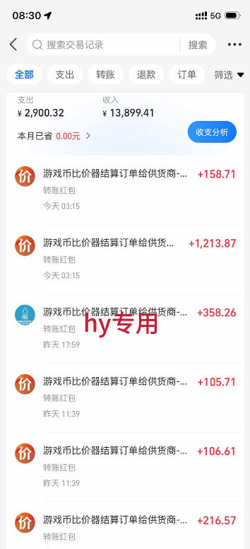 图片[2]-发游戏搬砖賺钱计划，日入1k+，稳定三年的老项目，普通人利用空闲时间就能做!【揭秘】-我爱项目网