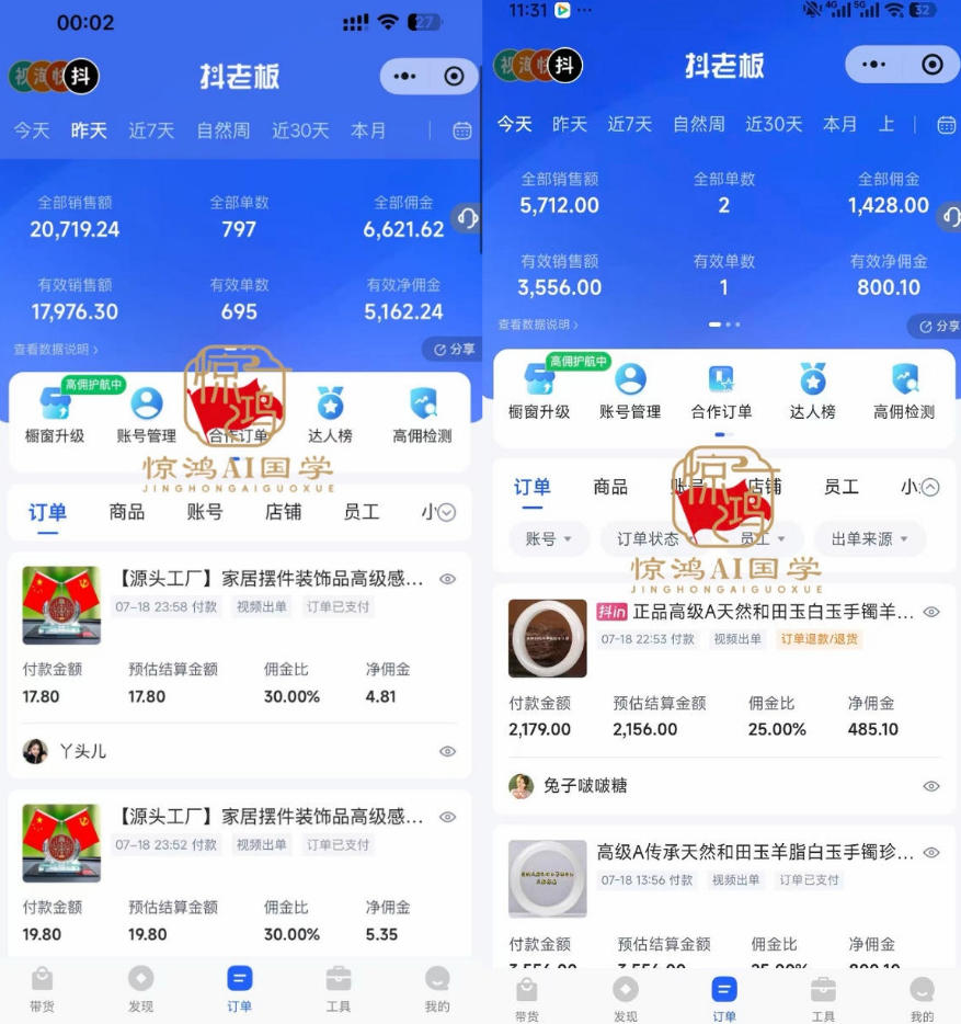 图片[5]-抖音AI国学带货课，不用拍摄、不用出镜，AI批量制作国学短视频挂车带货，小白也能落地月入1W+-我爱项目网