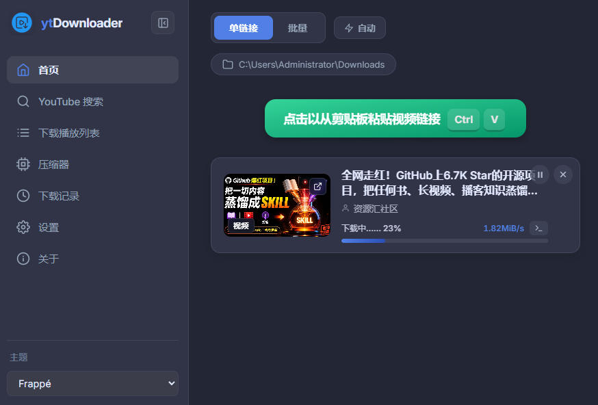 图片[2]-YouTube、B站超100+平台视频免费下载，超级好用，多平台免费开源热门视频下载器ytDownloader-我爱项目网
