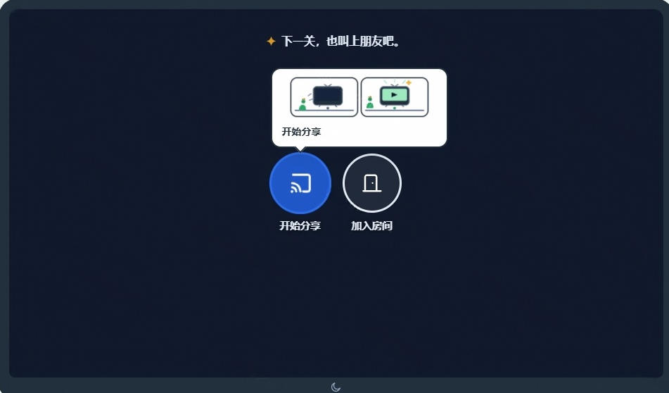 图片[3]-B站UP主耗费200亿token制作！免费开源的屏幕共享工具，支持最多20人一起共享使用等Piik-我爱项目网