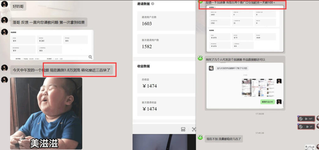 图片[2]-雷神加速器项目（不用剪辑不用露脸，小白快速入局）-我爱项目网