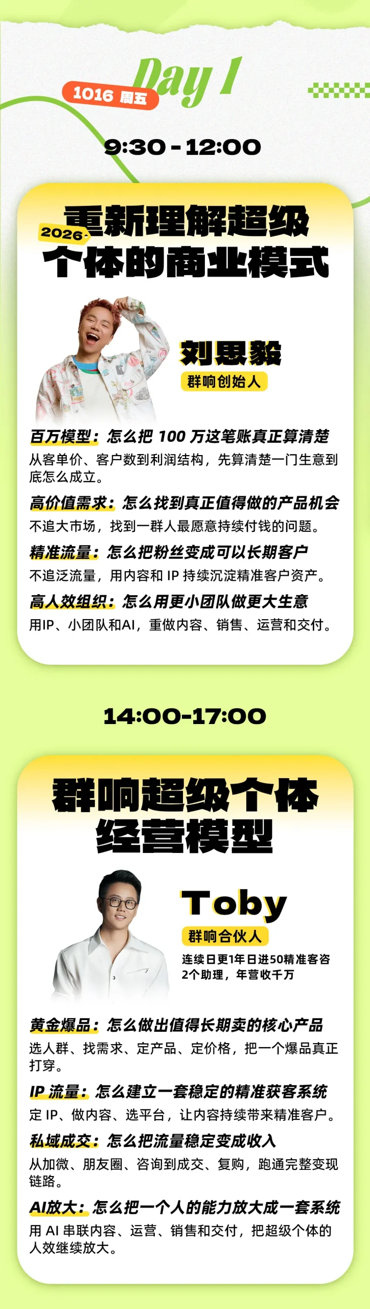 图片[2]-年入百W案例大课深圳，3天拆14门真实賺钱生意，不讲成功史，直接把生意拆开-我爱项目网
