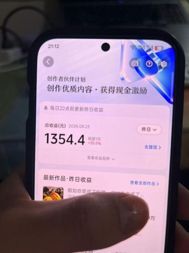 图片[2]-抖音7W粉丝博主的AI植物穿越白垩纪教学，抖音科普蓝海赛道，解锁商单收徒伙伴计划等多种收益-我爱项目网
