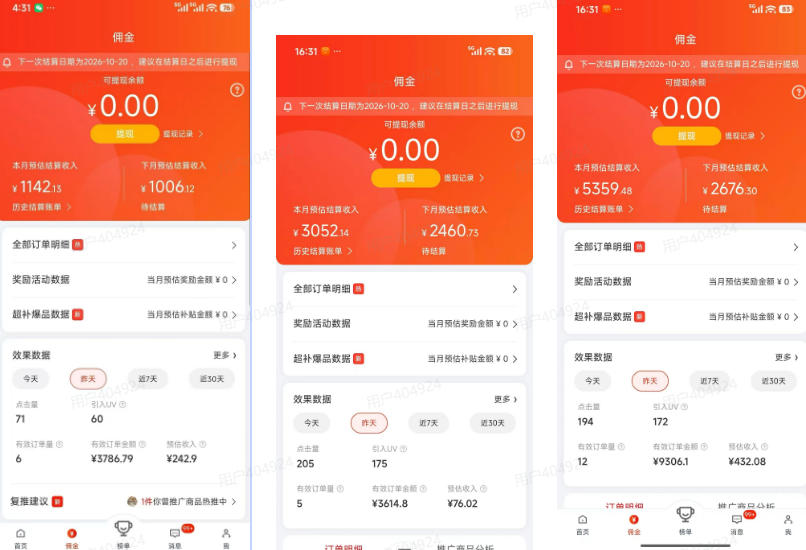 图片[2]-京东短视频带货项目，选品+找素材+剪辑落地，京东的单价高，单号可月入过1W-我爱项目网