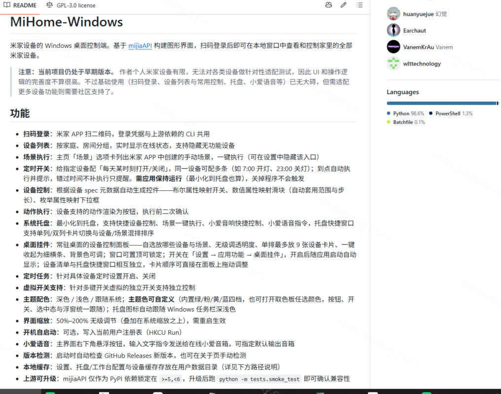 图片[2]-Windows电脑也能管全屋？这下真省心，米家生态桌面控制端来了，Github最新开源，MiHome-Windows-我爱项目网