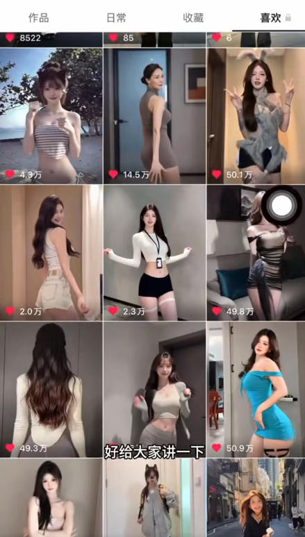 图片[2]-流量密码！AI美女跳舞涨粉教学，新手小白也能快速起号变现-我爱项目网