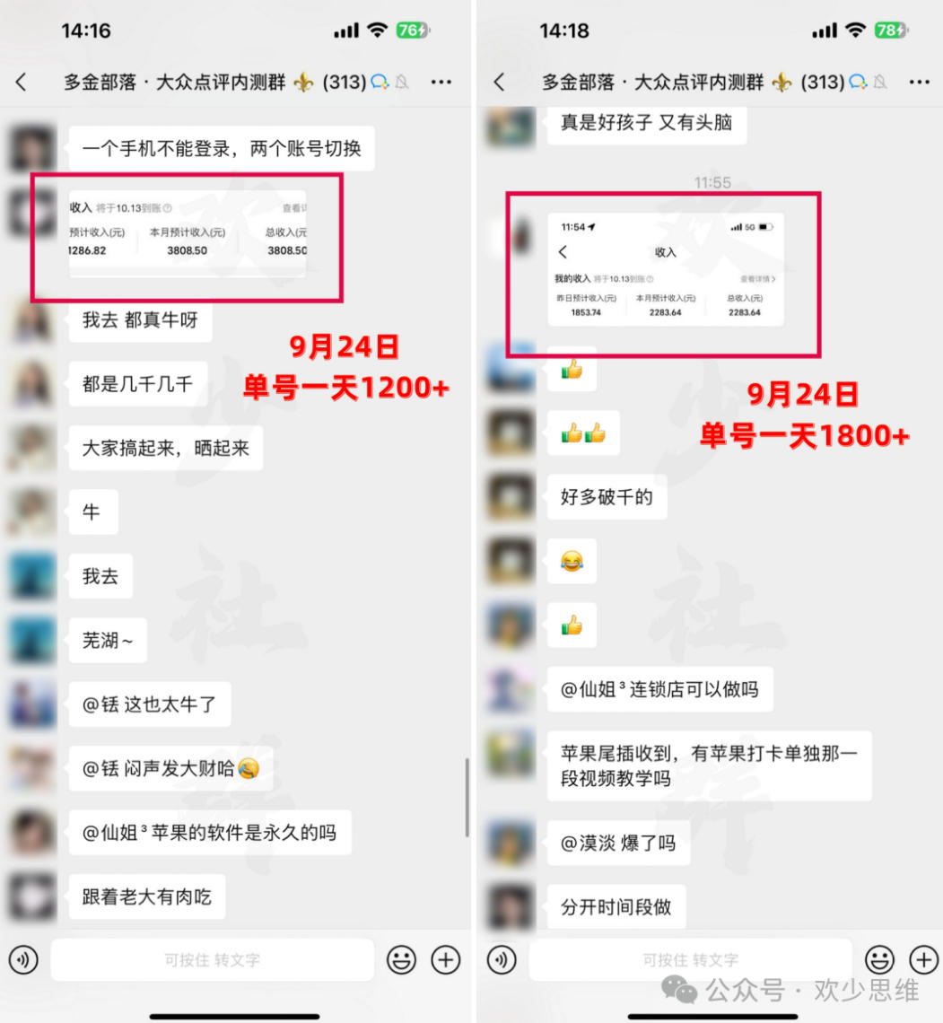 图片[3]-大众点评分成从0-1教学，从0基础到单日破1k，我跑出了一条最适合新手的路-我爱项目网