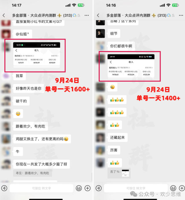 图片[2]-大众点评分成从0-1教学，从0基础到单日破1k，我跑出了一条最适合新手的路-我爱项目网