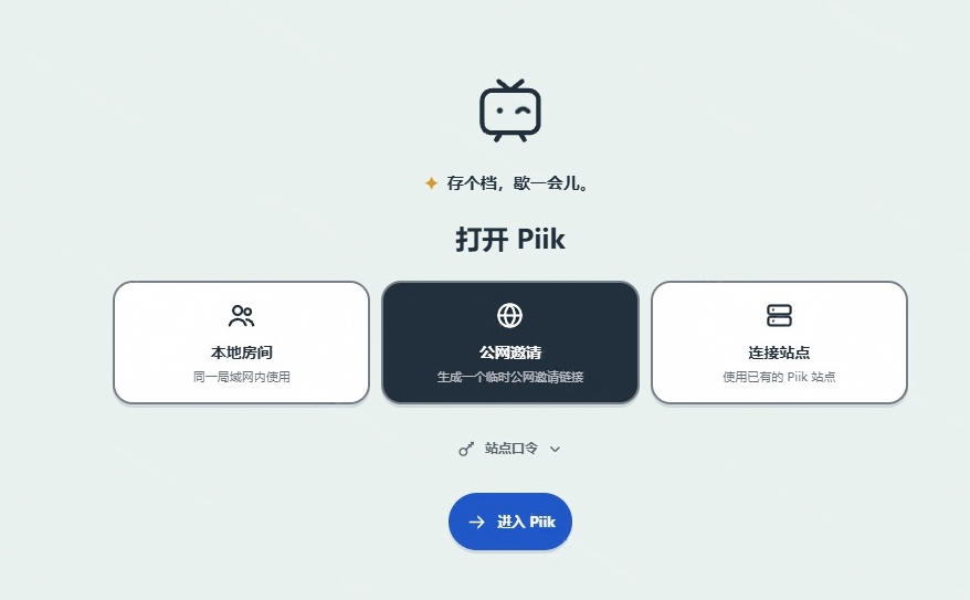 图片[2]-B站UP主耗费200亿token制作！免费开源的屏幕共享工具，支持最多20人一起共享使用等Piik-我爱项目网