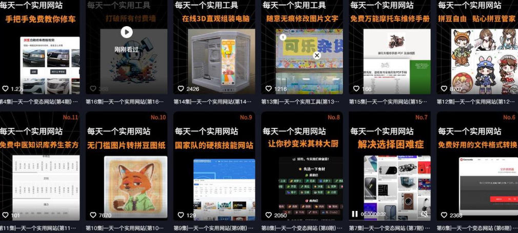 图片[2]-AI工具测评IP孵化营第二期，带你从0到1做出涨粉接广的自媒体账号-我爱项目网