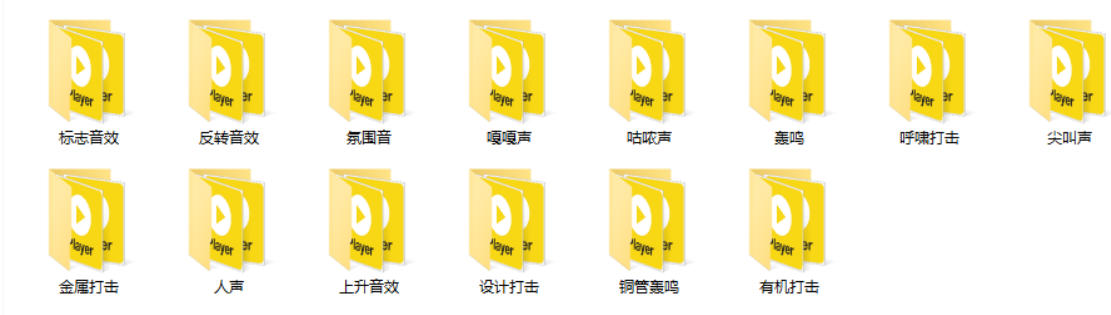 图片[2]-宝藏音效素材合集！160个烘托气氛的恐怖电影音效素材，全部中文分类Cinematic Horror Sound Effects-我爱项目网