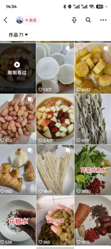 图片[2]-抖音实拍蹭碟片涨粉教学，0成本涨粉，安全不违规，有需要自测-我爱项目网